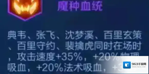 王者模拟战魔种天赋怎么用 魔种天赋流如何不暴毙