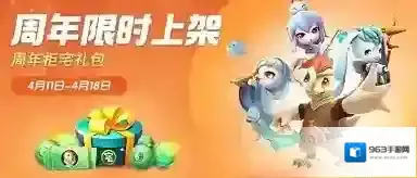 一起来捉妖活动