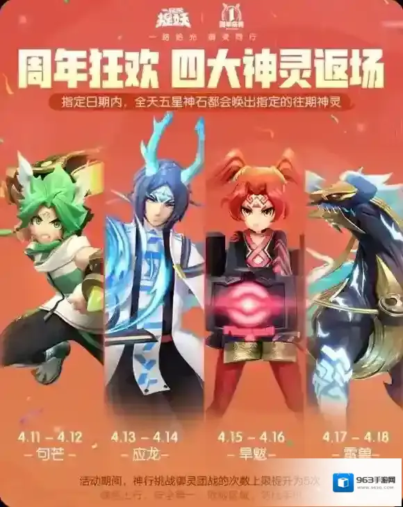 一起来捉妖团战