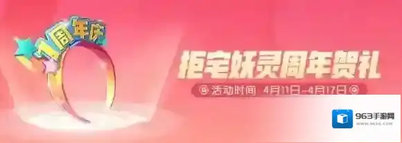 一起来捉妖神灵