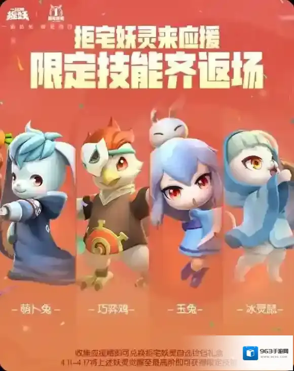 一起来捉妖符印