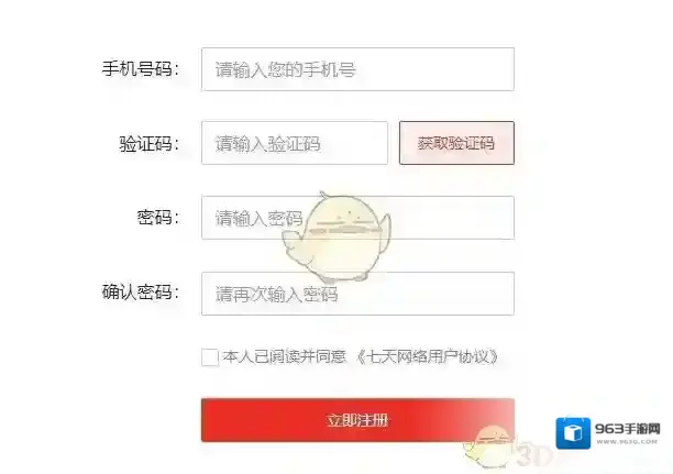 七天学堂做作业帮