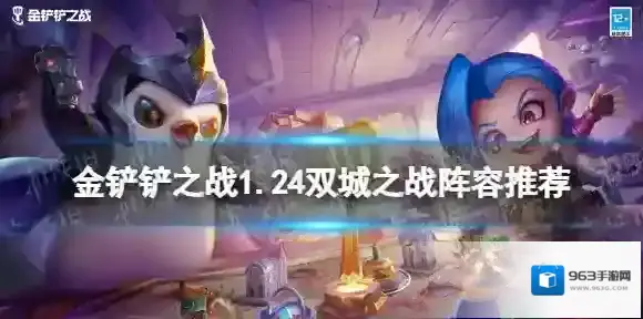 金铲铲之战之战