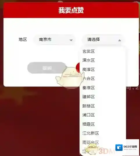 江苏少年网点个赞