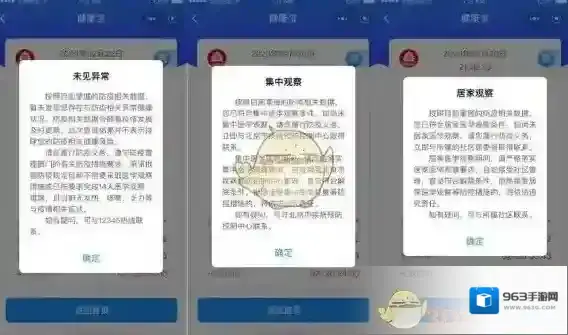 北京健康宝北京