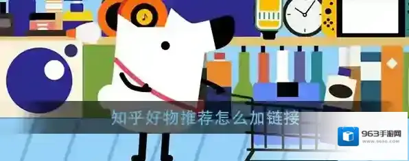 知乎购物车图标