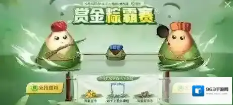 和平精英粽霸赛