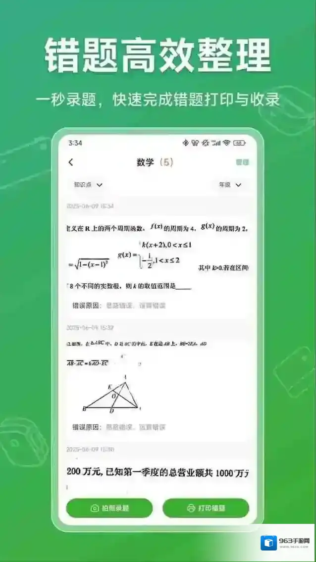 松鼠打印机应用截图1