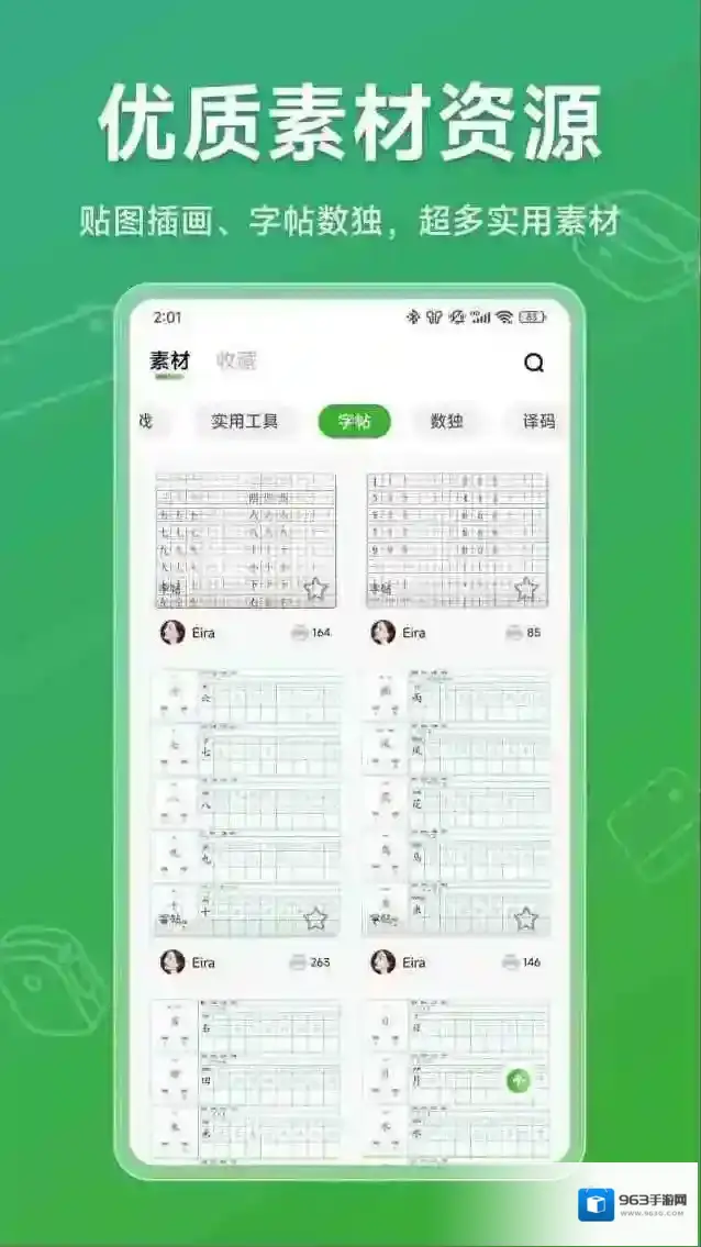 松鼠打印机应用截图3