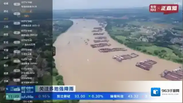 丰彩TV应用截图2