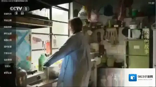 丰彩TV应用截图1