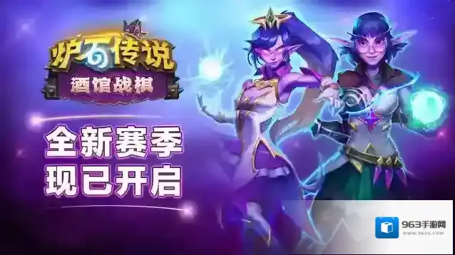 炉石传说:魔兽英雄传狂野