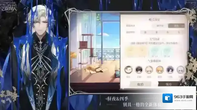 时空中的绘旅人官服效果