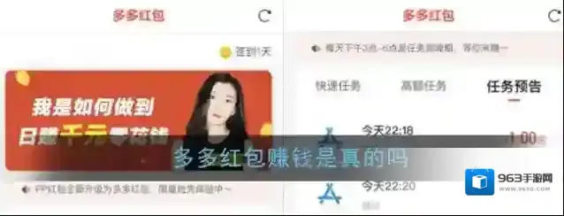 《多多红包》赚钱是真的吗