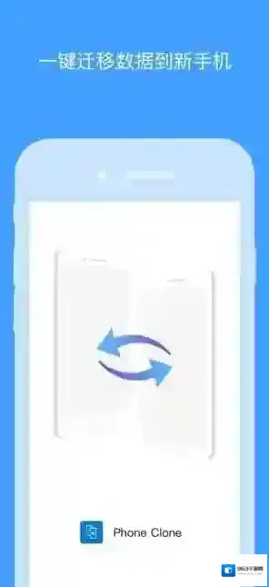 手机搬家新手机