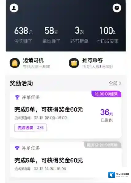 花小猪打车平台