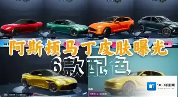 和平精英阿斯顿马丁多少钱?和平精英阿斯顿马丁多少钱一辆?