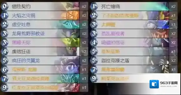 炉石传说:魔兽英雄传巨龙