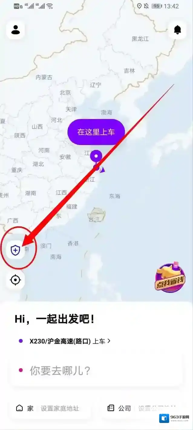 花小猪打车十字