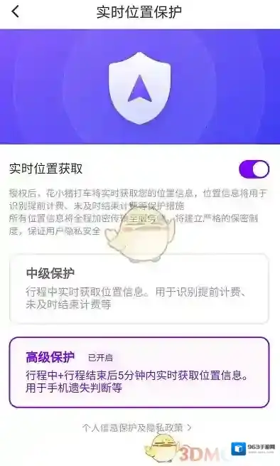 花小猪打车小猪