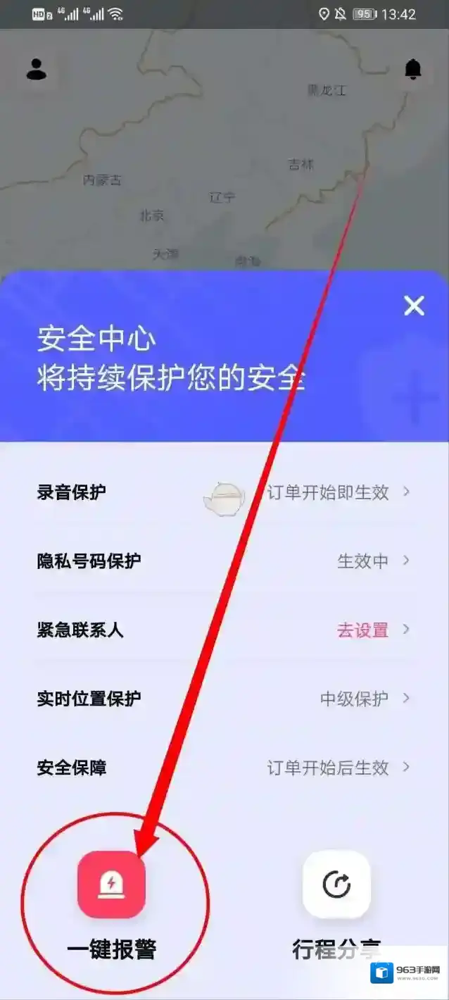 花小猪打车十字