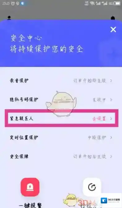 花小猪打车点击