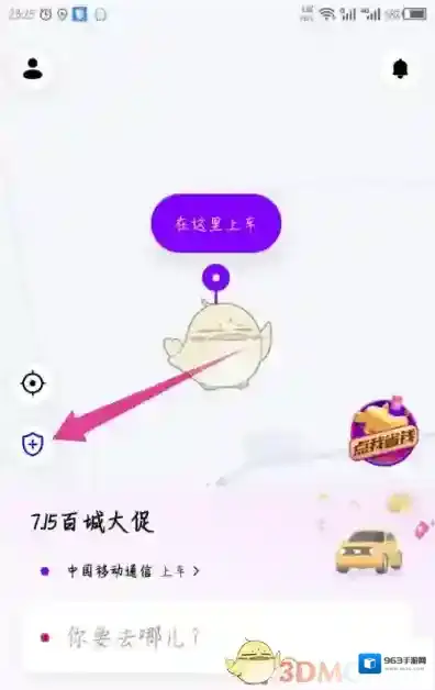 花小猪打车添加