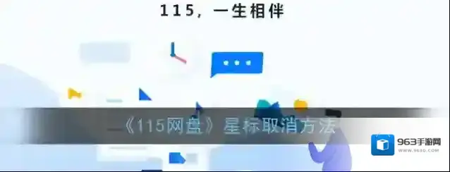 115网盘点击