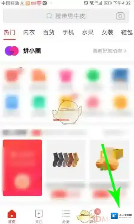 拼多多个人中心