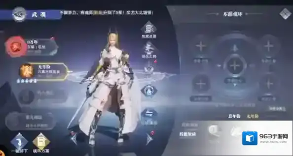 斗罗大陆:魂师对决技能效果