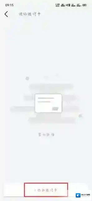 默往我的银行卡