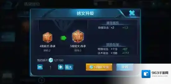 王者荣耀升级方法