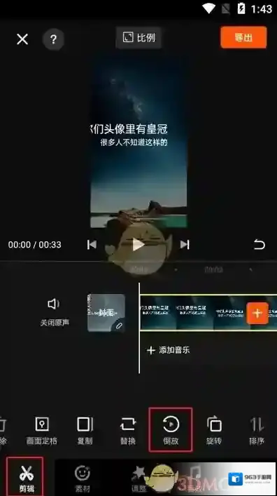 快影 点击