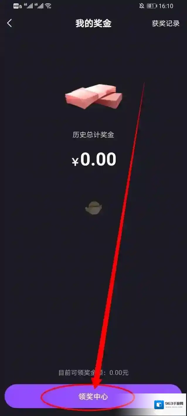 大圣电竞领奖中心