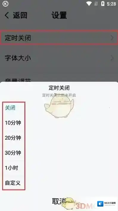 酷狗音乐页面