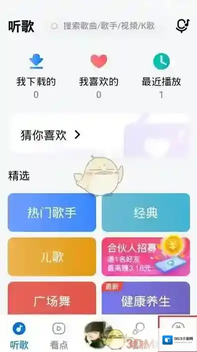 酷狗音乐关闭