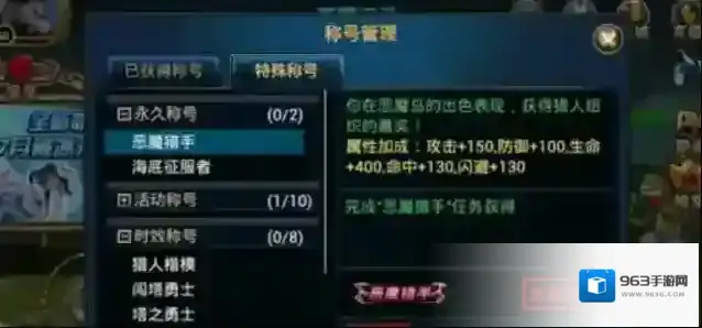 时空猎人怎么升级猎人称号