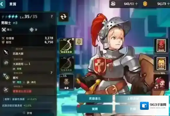 坎公骑冠剑培养