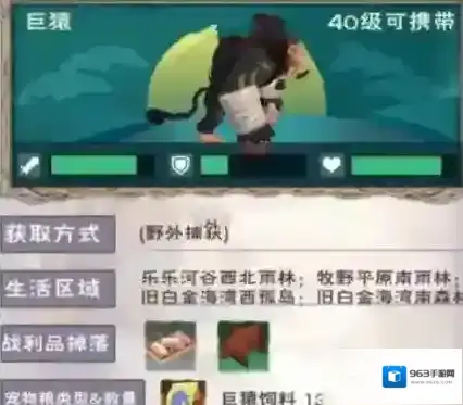 创造与魔法魔石