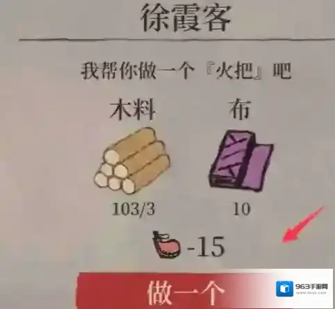 江南百景图江南