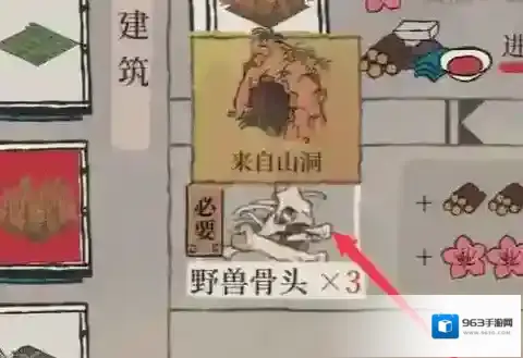 江南百景图百景