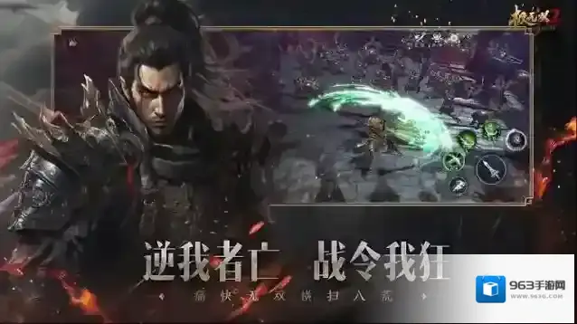 极无双2官服技能