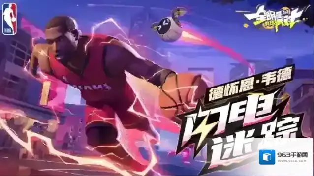 全明星街球派对属性