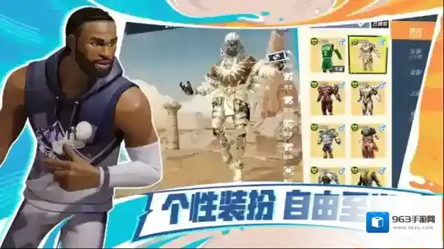 全明星街球派对球员