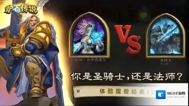 炉石传说世界服经典