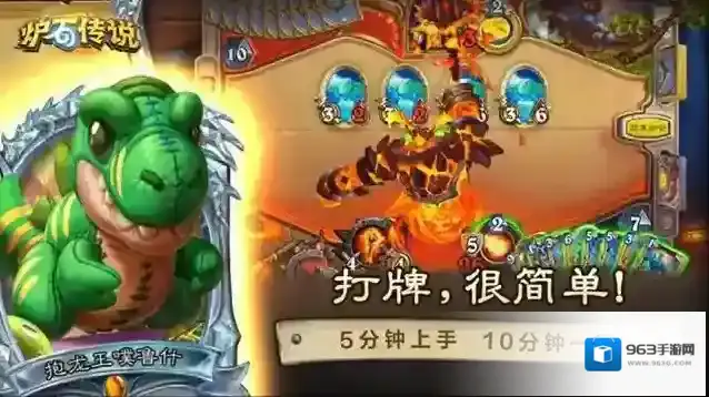 炉石传说世界服炉石传说