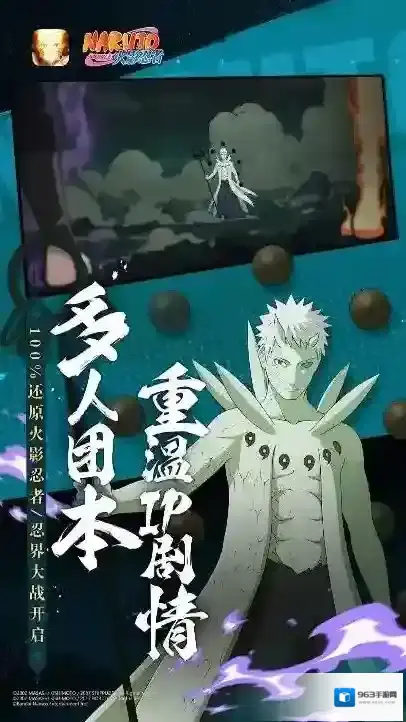 火影忍者官服闪避