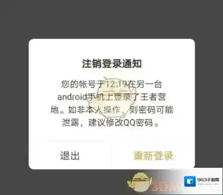 王者营地再启动