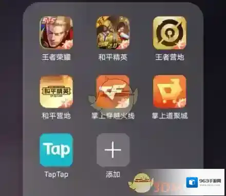 王者营地显示