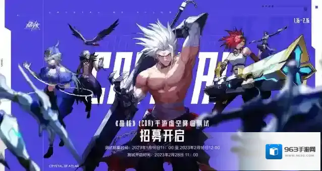 晶核测试定档2月28日 招募正式开启！